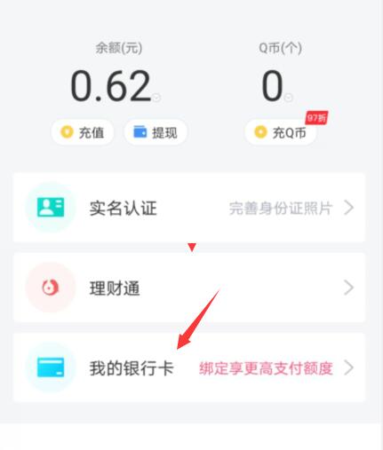 怎么用银行卡冲q币(北大金融课-Q币是虚拟货币吗)