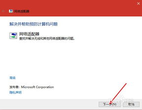 win10笔记本怎么忘记wifi