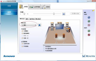 高清晰音频管理器的设置步骤是什么？