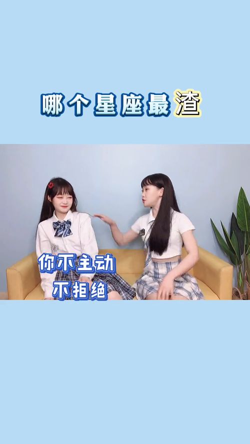 天秤女渣不渣,有人说天秤座是渣女，那天秤渣女究竟渣在哪？