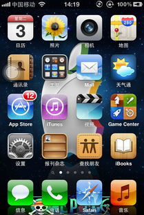 iPhone4已越狱,装上主题之后想更改 