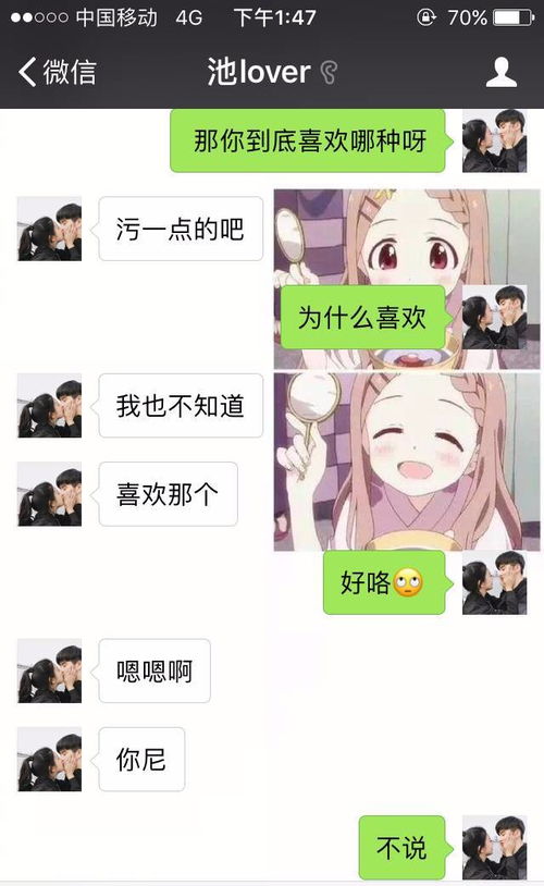 问男生喜欢什么样的女生 回答竟然是这样