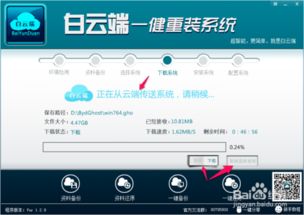 微软win10一键安装系统软件