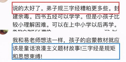 1年级学生背诵弟子规,父母怒斥教师误人子弟,弟子规是精神鸦片