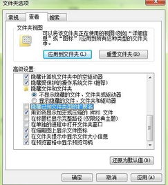 笔记本格式怎么弄成未知应用程序格式 