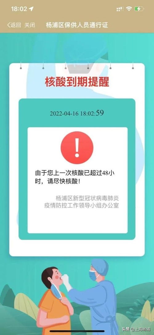 北京保供通行证有什么用北京保供通行证有什么用途(图1)