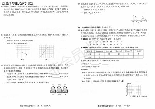 九级数学教师毕业班论文