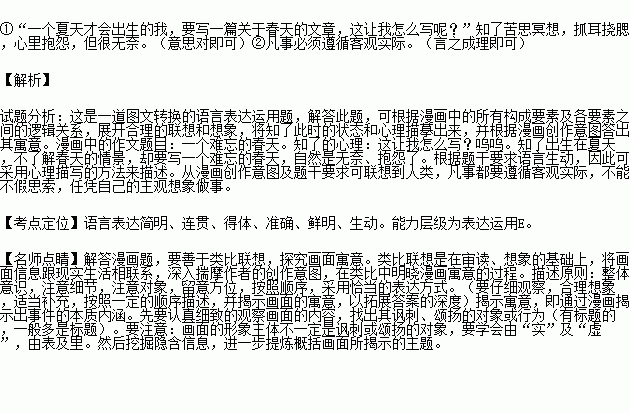 描写知了的句子优美