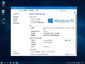 系统怎么直接升级到win10系统时间