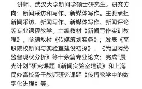 上海女教师被开除,举报的学生就被人曝光了,网友 保护好