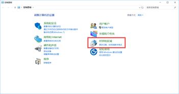 win10系统语言栏安装