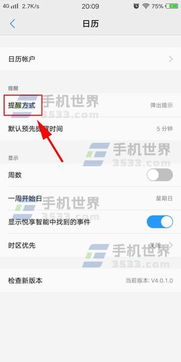 日历设置每年生日提醒vivo,vivox5l怎么设置生日提醒