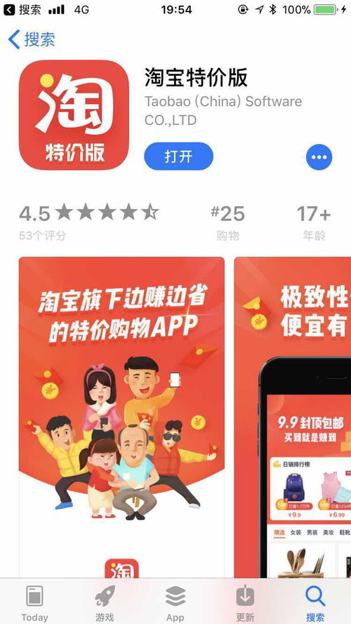 淘宝推 特价版 APP 提 消费分级 ,打击拼多多的路还有多长