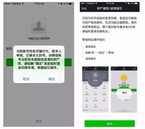 微信解封-微信红包被封了，该如何解封？(2)