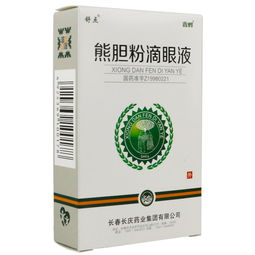 熊胆粉滴眼液 长庆 熊胆粉滴眼液 价格,多少钱,功效与作用,说明书 山东省青岛市青岛宝业保康 