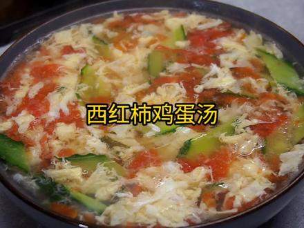 西红柿鸡蛋汤的做法,番茄汤的做法