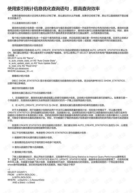 如何使用学信网进行高质量的论文查重？