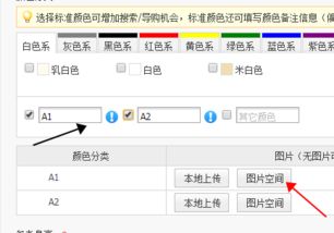 淘宝同一款颜色和型号不同怎么设置 