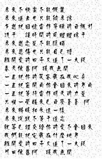 把这些繁体字翻译成现代普通文字 