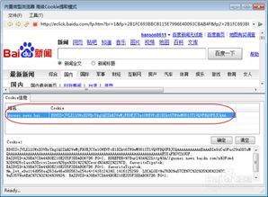 蝉知cms系统文章采集工具