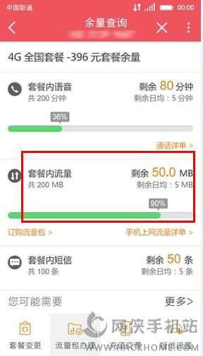 联通怎么查流量,标题：联通用户流量查询全攻略：轻松掌握手机流量使用情况-第1张图片