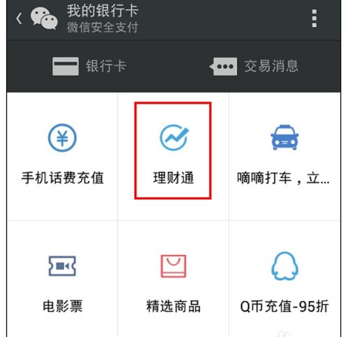 小额金钱理财怎么取出,小额金钱理财：取出资金的技巧