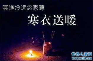 四大鬼节你知道是哪四大鬼节吗,其实最开始他的含义不是鬼节 2 