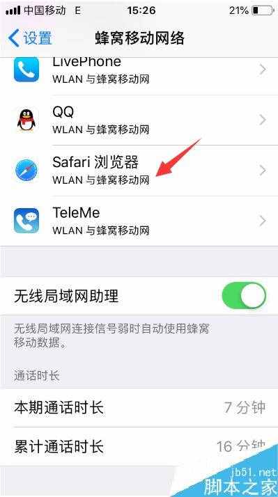 safari打不开该网页,iPhone 自带的 Safari 浏览器打不开网页怎么办？-第3张图片