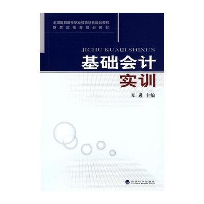 零基础学会计，会计的基础知识都是什么