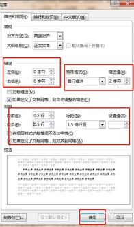 怎么把第一张图片的论文目录格式改成图二那种 字母只需要首字母大写其余小写 