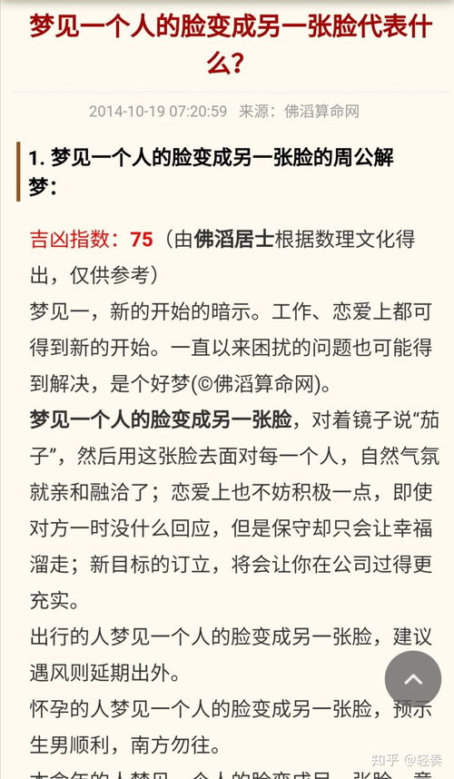 解梦到底是不是迷信 