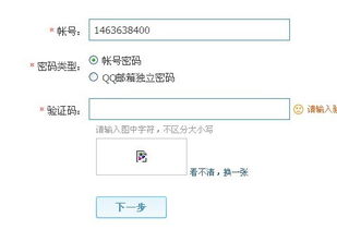 大神看看验证码看不见要怎么弄啊,密码被改了验证码看不到弄不回来啊 