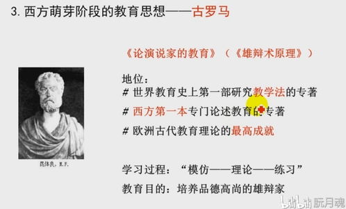 论演说家的培养作者是谁 论演说家的培养是谁写的-图2