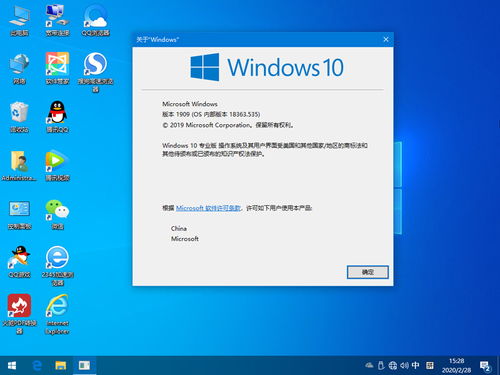 win10x64安装