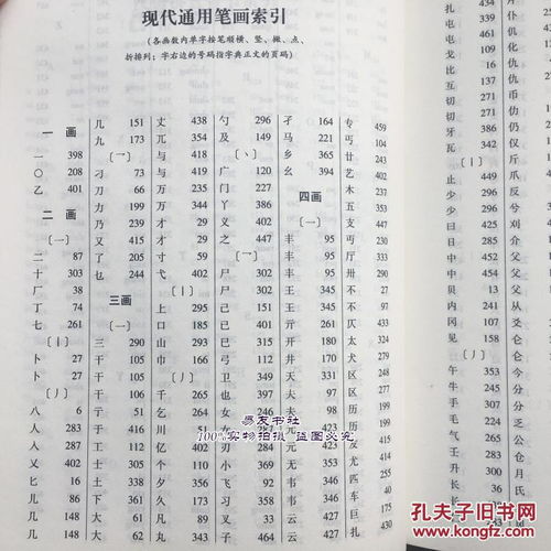 起名专用字典 权威命名用字参本 杨适存