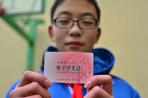北京高中学生证如何办理