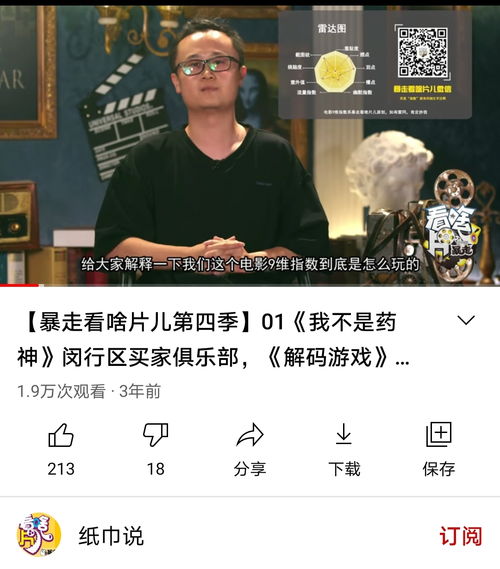 暴走看啥片(自媒体是如何出乎意料走红的？)