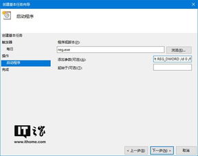 win10自动设置背景颜色