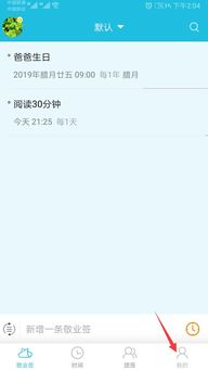 ipad闹钟响怎么设置响铃时长，怎么设置闹钟声音时长提醒