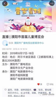 是什么活动能火到网络直播点击量66000 线下观展人数达到15万人次