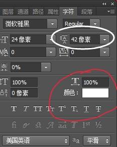 ps输入的字如何调成黑体字体 