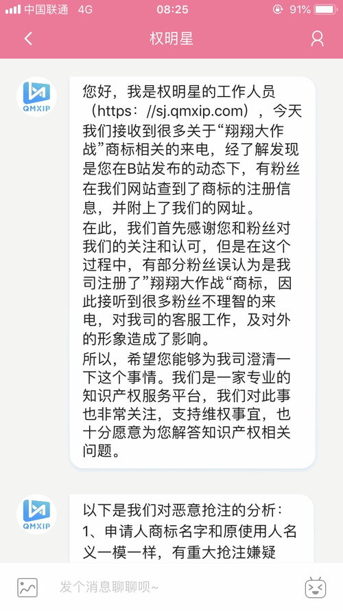 B站对商标恶意抢注的说明