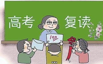 高考 考上985大学,若有人给100万补偿,要你复读,值得接受吗