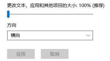 win10电脑显示字体虚化怎么回事