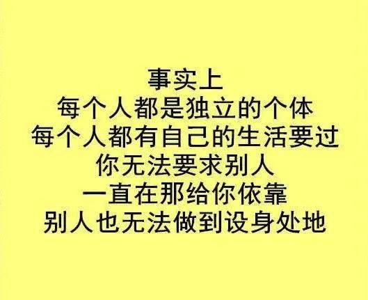 靠山山倒,靠人人跑 事实