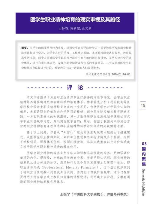 学校会议管理简报范文大全,几个会议写在一个简报里面怎么写呢？