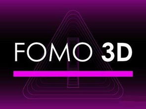 揭秘Fomo3D：区块链游戏的吸金魅力与运作逻辑
