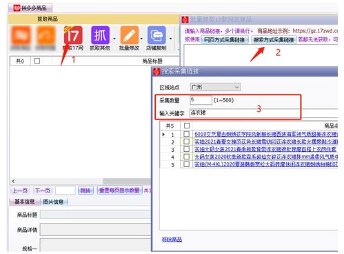 微信辅助-拼多多厂家货源怎么找,拼多多厂家货源大揭秘：一键打通供应链，轻松赚钱不是梦！(3)