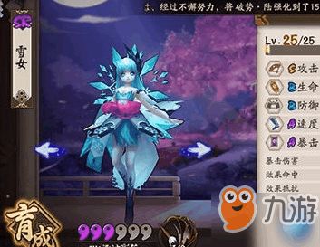 阴阳师雪女到底值不值得培养,雪女简介