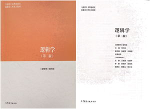 马工程新闻学概论第二版pdf